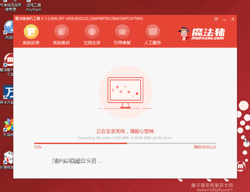 windows7旗舰版下载64位重装教程[多图]