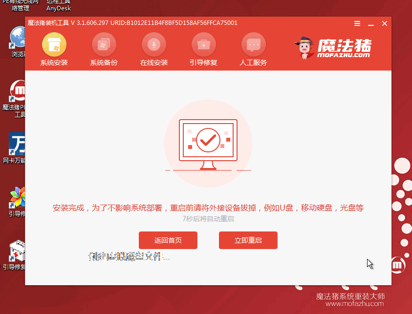 windows7旗舰版下载64位重装教程[多图]