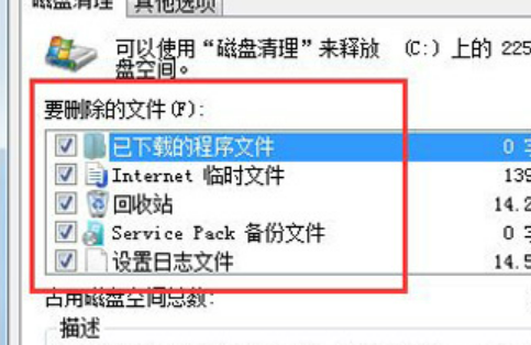 windows7系统c盘满了怎么清理[多图]
