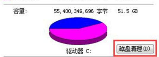 windows7系统c盘满了怎么清理[多图]