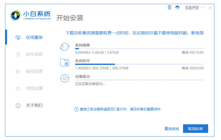 小白一键重装win11教程[多图]