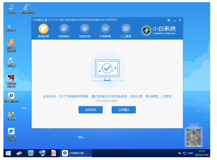 小白一键重装win11教程[多图]