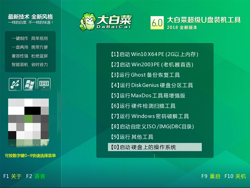 win7怎么用u盘重装系统[多图]