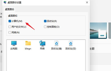 win11系统如何将我的电脑放置到桌面[多图]
