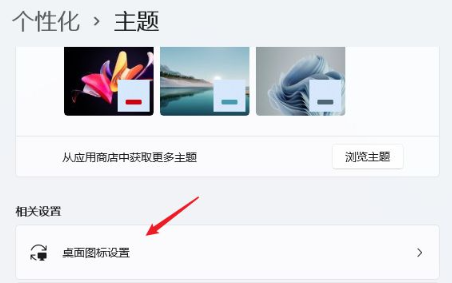 win11系统如何将我的电脑放置到桌面[多图]