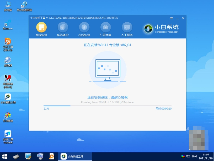 u盘做启动盘重装win11系统步骤[多图]