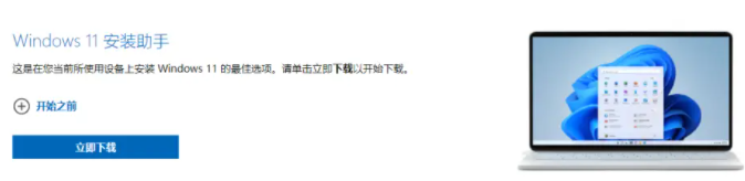 win10升级win11系统的方法[多图]
