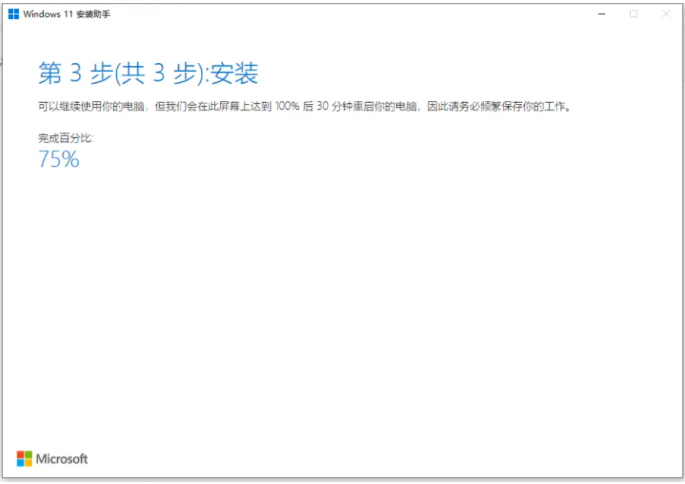 win10升级win11系统的方法[多图]