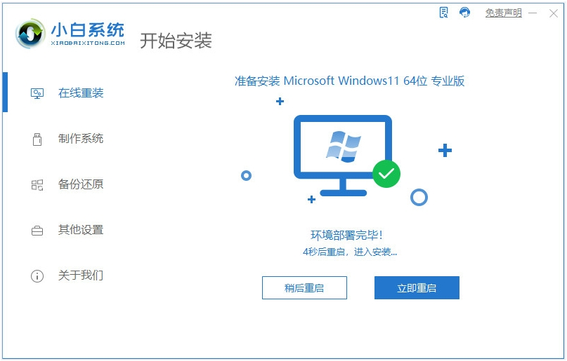 win10升级win11系统的方法[多图]