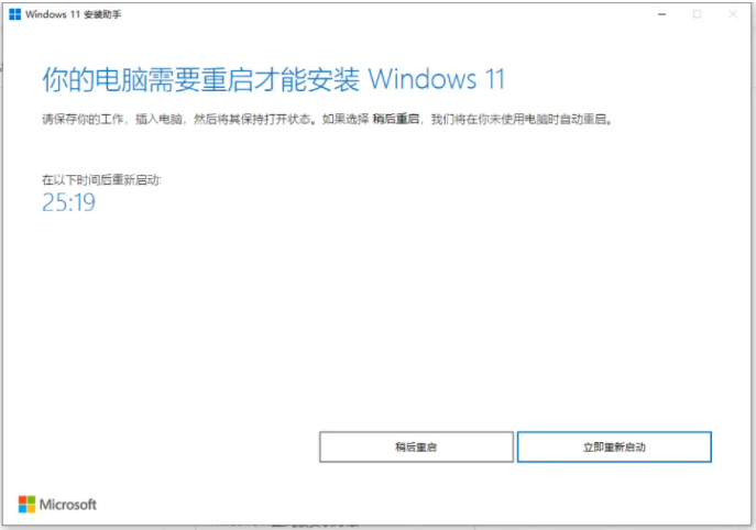 win10升级win11系统的方法[多图]