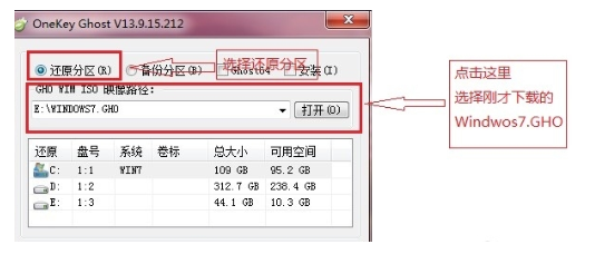 重装系统win7旗舰版的详细步骤[多图]