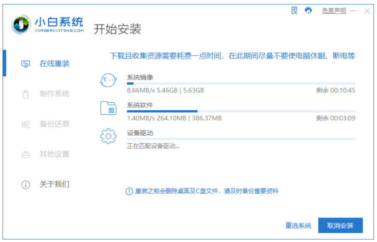 win7重装win11系统步骤[多图]