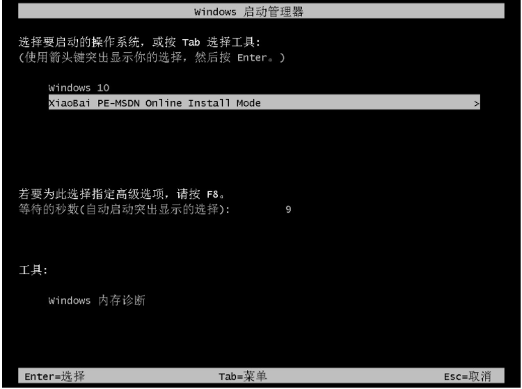 win7重装win11系统步骤[多图]