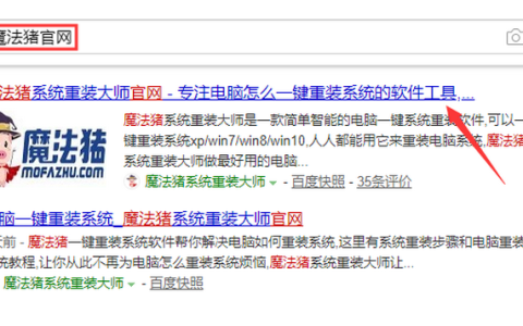 平板电脑怎样重装系统win7旗舰版[多图]
