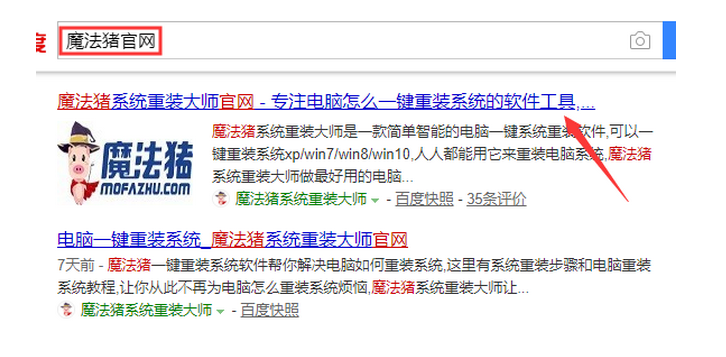 平板电脑怎样重装系统win7旗舰版[多图]