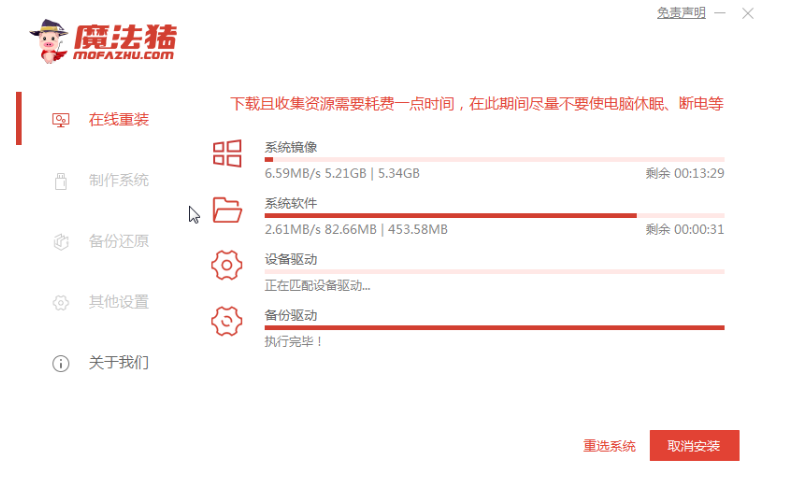 平板电脑怎样重装系统win7旗舰版[多图]