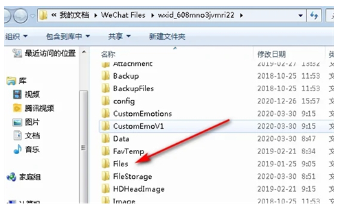 Win11安装微信路径在哪里[多图]