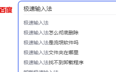 极速输入法win11怎么下载[多图]
