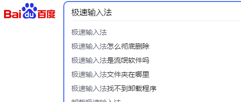 极速输入法win11怎么下载[多图]
