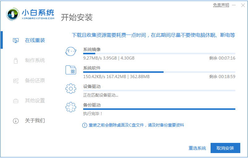 重装系统win7步骤和详细教程[多图]