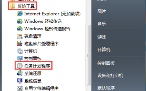 win7定时关机怎么取消[多图]