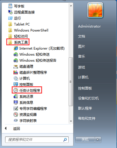 win7定时关机怎么取消[多图]