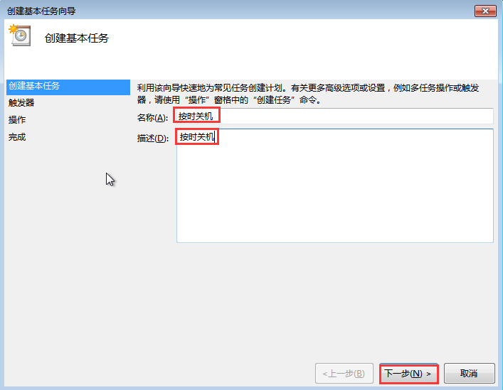 win7定时关机怎么取消[多图]