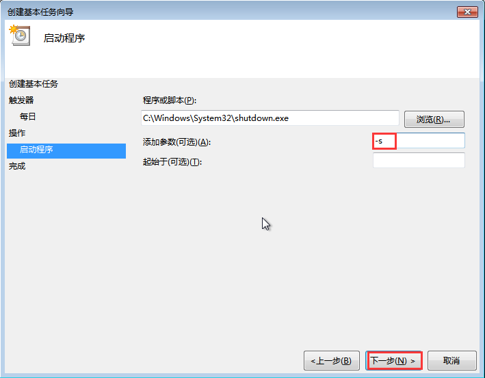 win7定时关机怎么取消[多图]