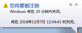 win7定时关机怎么取消[多图]