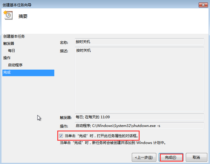 win7定时关机怎么取消[多图]