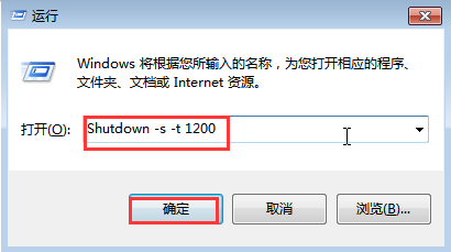 win7定时关机怎么取消[多图]