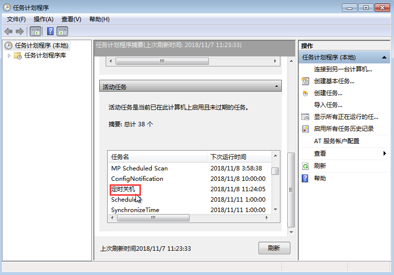 win7定时关机怎么取消[多图]