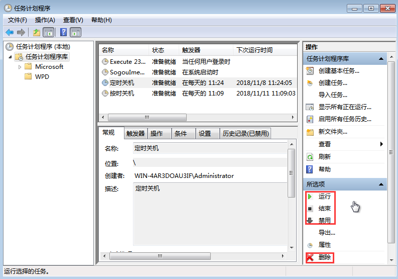 win7定时关机怎么取消[多图]