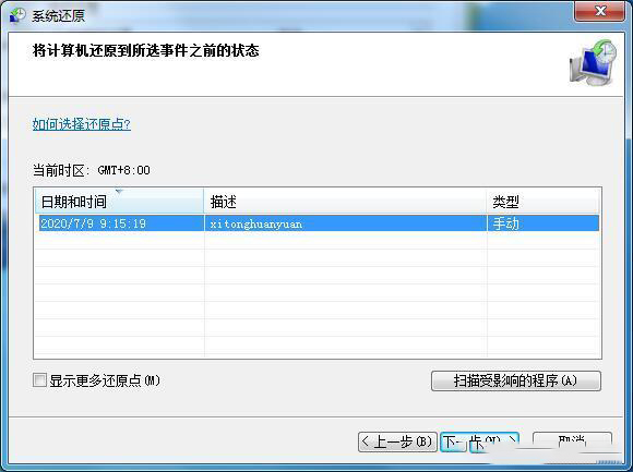 win7一键还原系统怎么操作[多图]