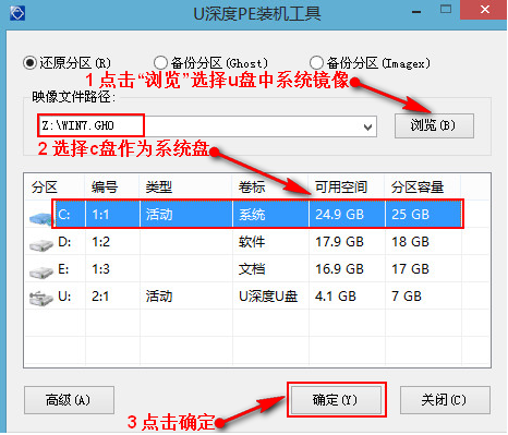 深度系统之家win7系统安装步骤[多图]