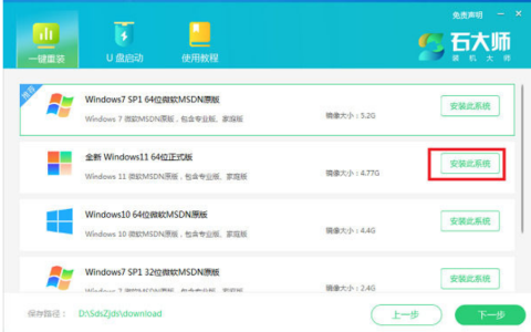 笔记本怎么重装系统win11教程[多图]