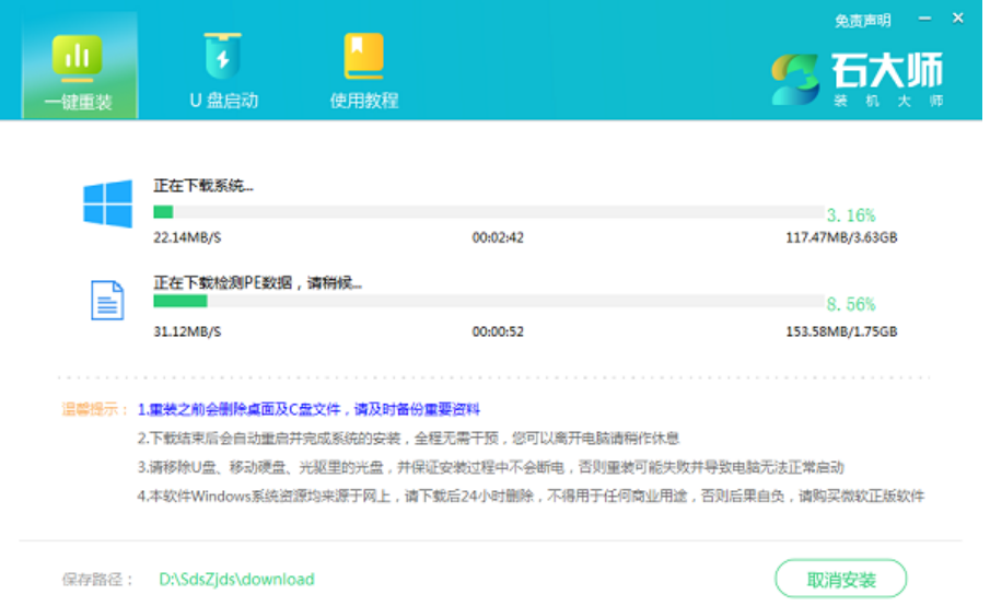 笔记本怎么重装系统win11教程[多图]