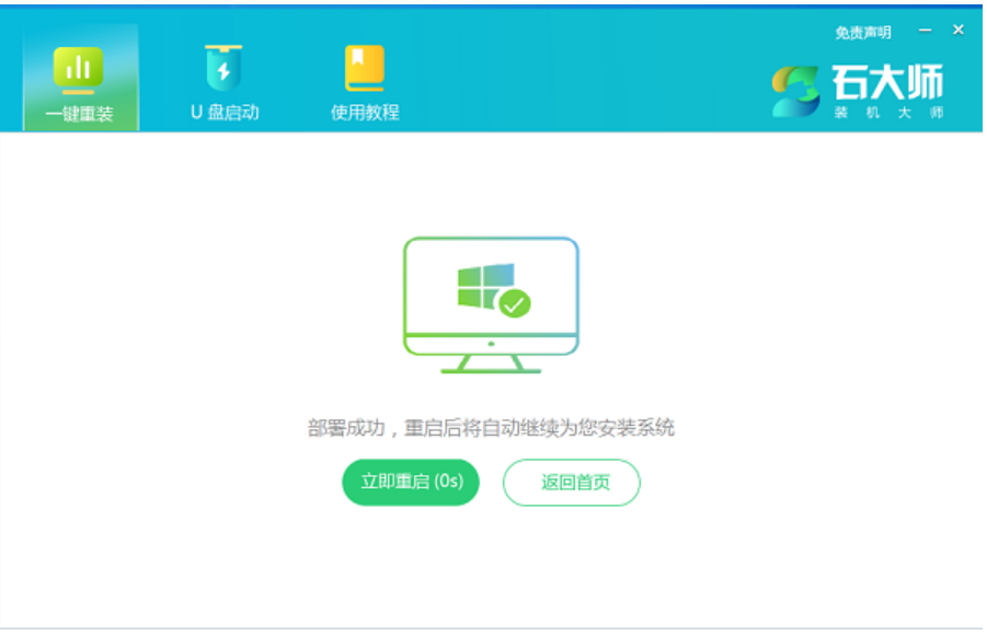笔记本怎么重装系统win11教程[多图]