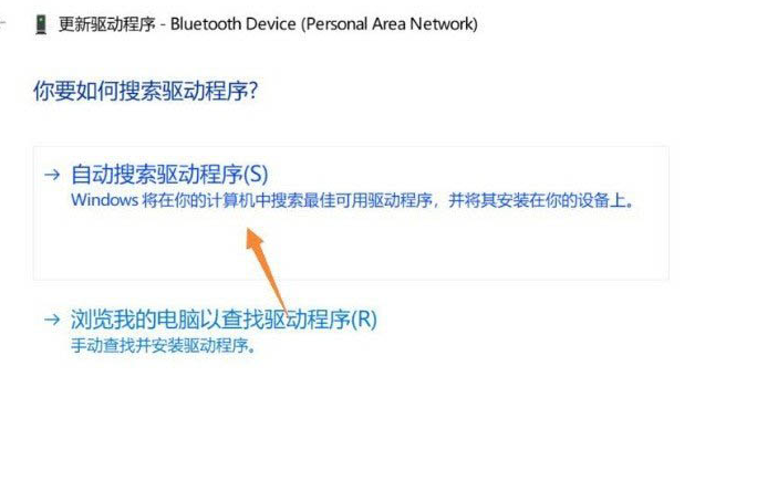 win11蓝牙秒断的解决方法[多图]