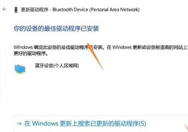 win11蓝牙秒断的解决方法[多图]