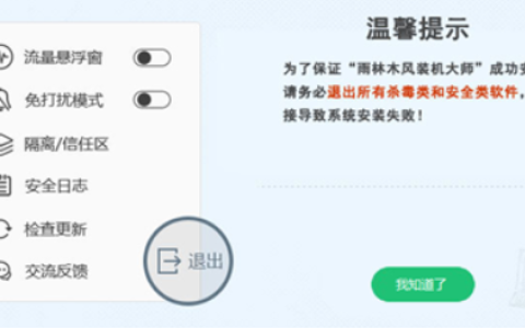 win7电脑重装系统步骤详解[多图]