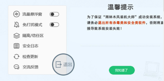 win7电脑重装系统步骤详解[多图]