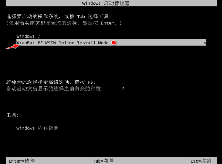 电脑重装系统教程win7步骤讲解[多图]