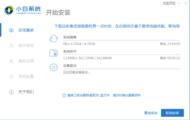 电脑重装系统教程win7步骤讲解[多图]