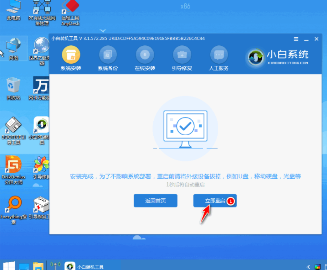 电脑重装系统教程win7步骤讲解[多图]