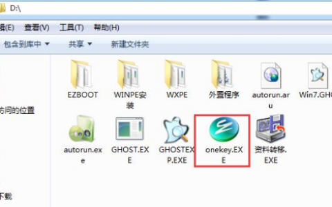 深度技术win7旗舰版安装教程[多图]