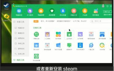 windows7下载steam打不开怎么办[多图]