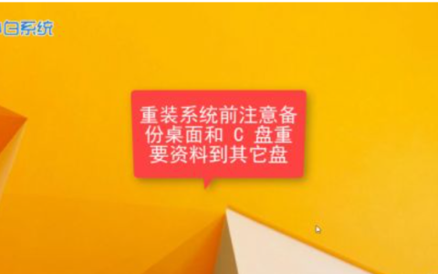 新手自己怎么重装系统win7[多图]