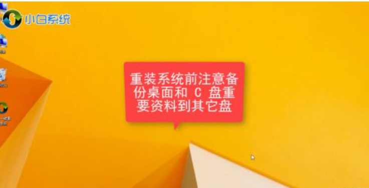 新手自己怎么重装系统win7[多图]