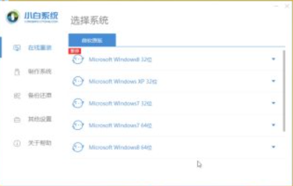 新手自己怎么重装系统win7[多图]